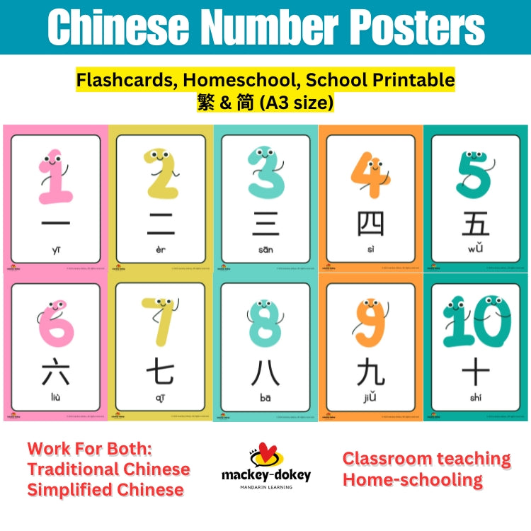 Chinese Number Fun Posters 1-10, Class Posters, Flashcards 繁 & 简 (Printable A3)