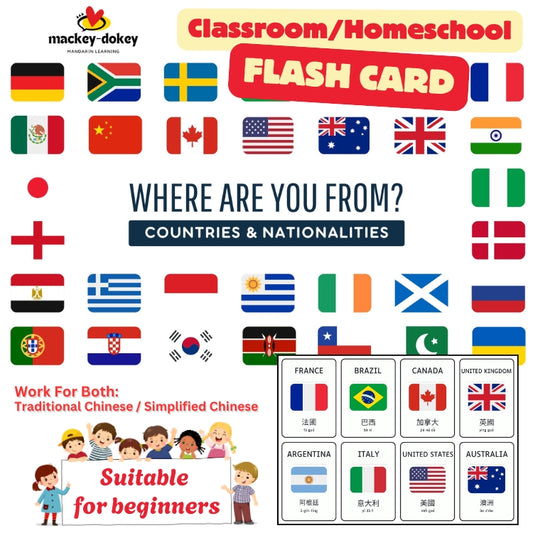 Country & Flag Flashcards/Posters in Chinese (Traditional & Simplified) 繁 & 简