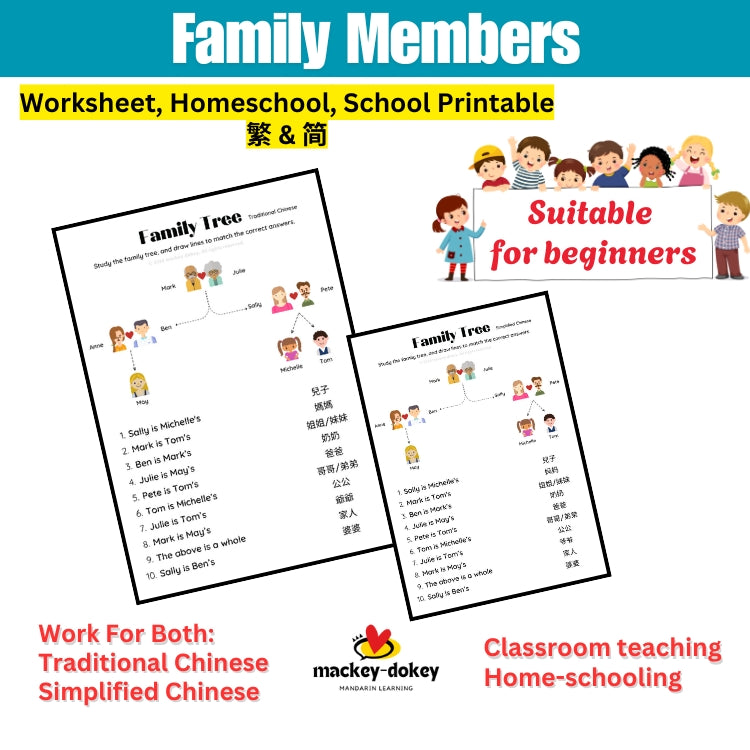 Family Tree 家人 Worksheet Fun Activities Printable 繁&简