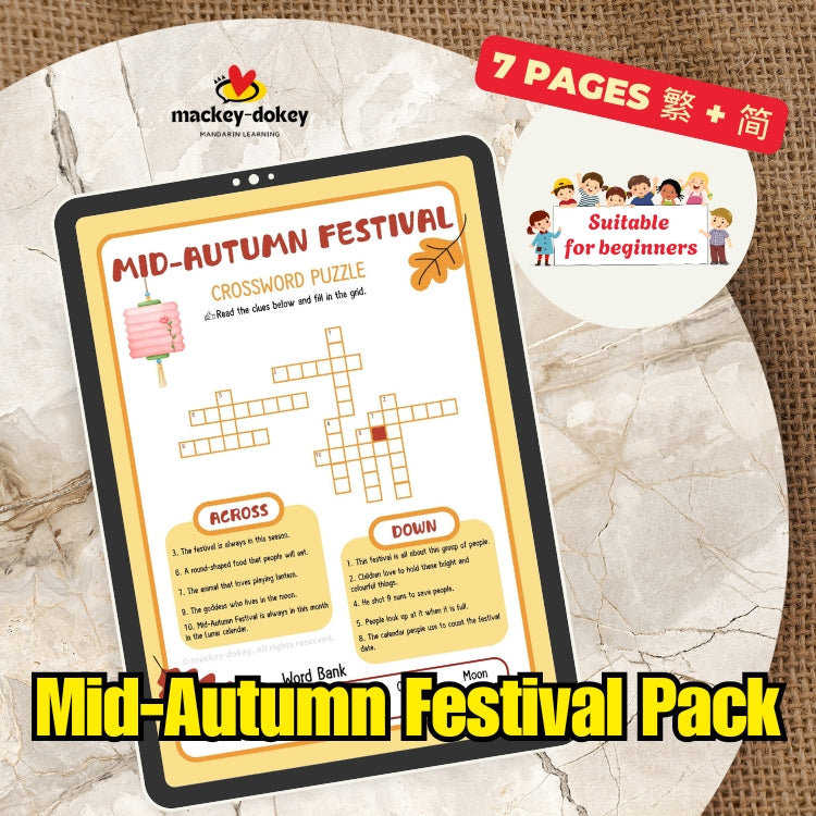 Mid-Autumn Festival Worksheets Pack | Bilingual Story + Activities (Simplified + Traditional 繁简)