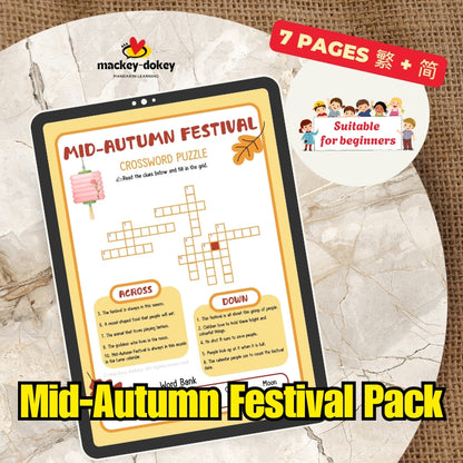 Mid-Autumn Festival Worksheets Pack | Bilingual Story + Activities (Simplified + Traditional 繁简)