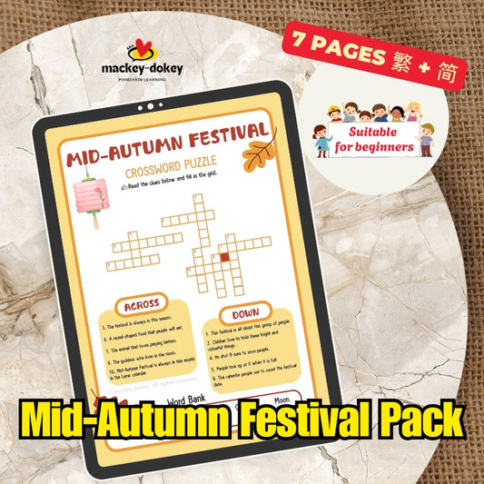 Mid-Autumn Festival Worksheets Pack | Bilingual Story + Activities (Simplified + Traditional 繁简)