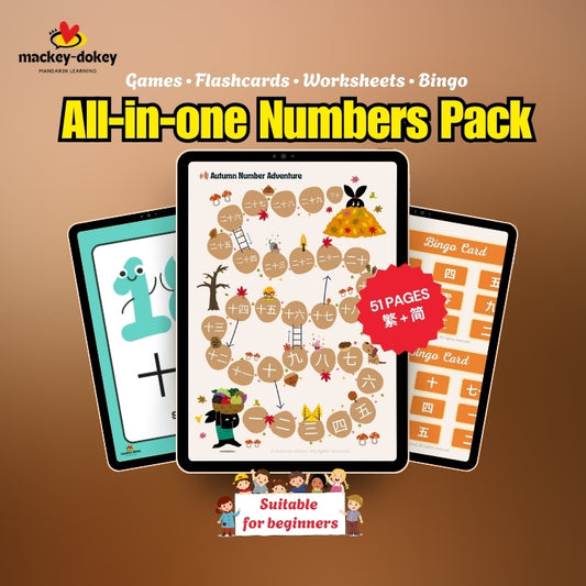 Chinese Numbers Pack (0–20) | 51 Pages Complete Mandarin Teaching Resource (繁简)