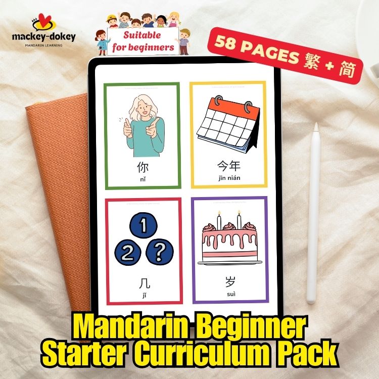 Mandarin Beginner Starter Curriculum Pack | 58 Pages (Simplified + Traditional 繁简)